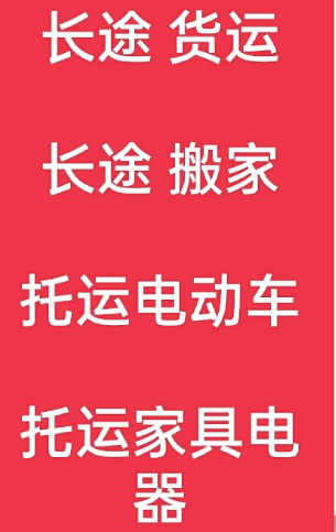 湖州到漳州搬家公司-湖州到漳州长途搬家公司