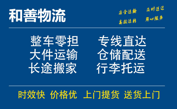 漳州电瓶车托运常熟到漳州搬家物流公司电瓶车行李空调运输-专线直达